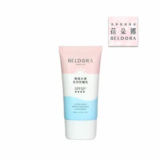 【BELDORA 蓓朵娜】輕透水潤全效防曬乳SPF50+★★★★(馬卡龍防曬乳50ml)