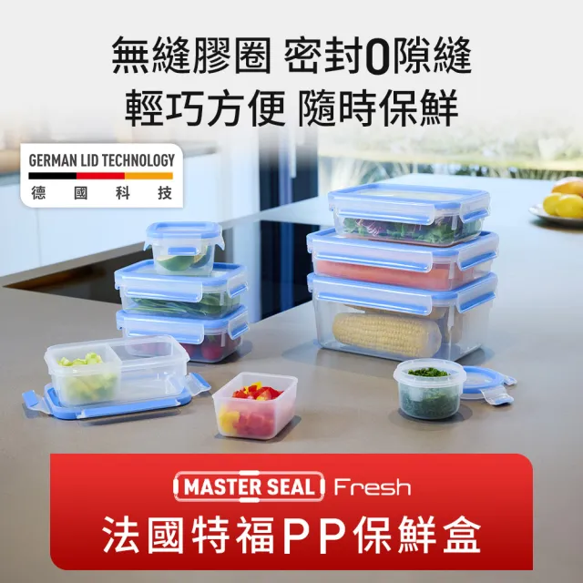 【Tefal 特福】無縫膠圈防漏PP保鮮盒-3.7L(3入組)