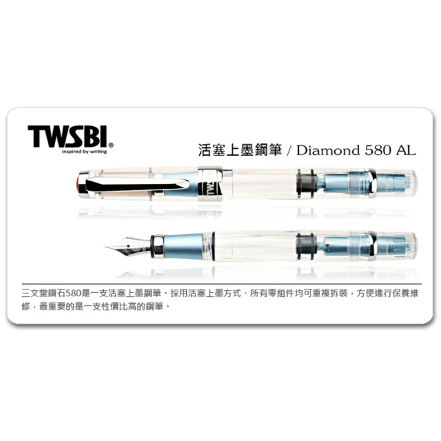 TWSBI 三文堂 《鑽石 580AL 系列鋼筆》冰山