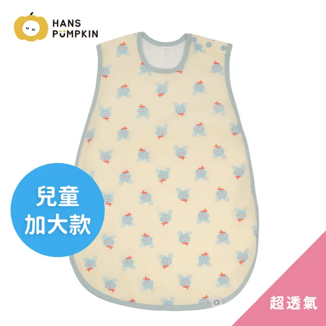 【Hans Pumpkin】大童超透氣二層紗防踢背心 夏季型 5-8歲 多款花色任選(防踢被 防踢背心 兒童防踢被)