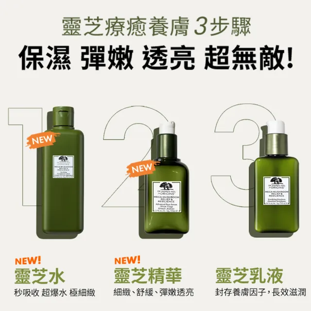 【ORIGINS 品木宣言】Dr. Weil 青春無敵靈芝光潤機能水400ml(保濕/穩膚/舒緩/化妝水)