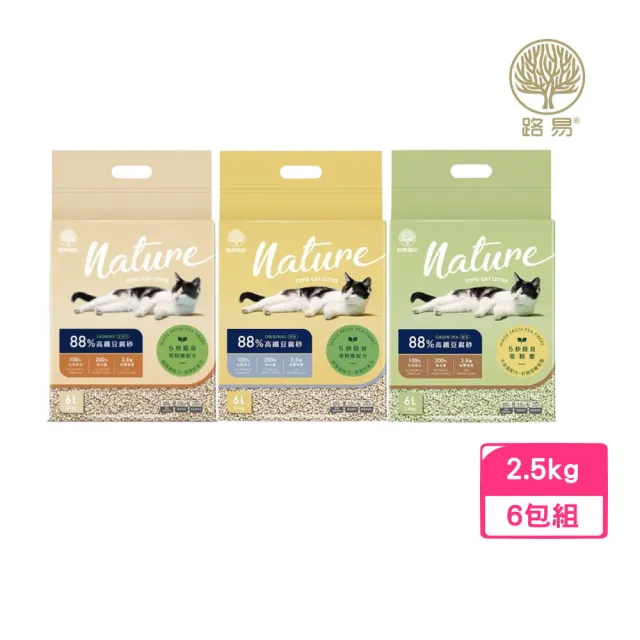 【Louis Pets 路易貓砂】88%高纖豆腐砂 6L/2.5kg*6包組（原味/綠茶/茉莉花）(貓砂)