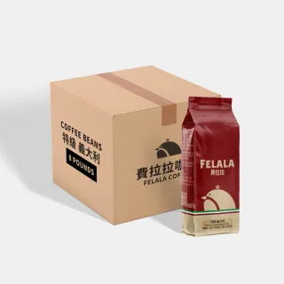 【Felala 費拉拉】中深烘焙 特級 義大利 咖啡豆 8磅(感受到甘 醇 香 苦 均衡圓融)