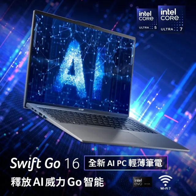 【Acer 宏碁】Office2021組★16吋Ultra 5輕薄效能AI筆電(Swift Go/SFG16-72/Ultra 5-125H/16G/512G/W11)