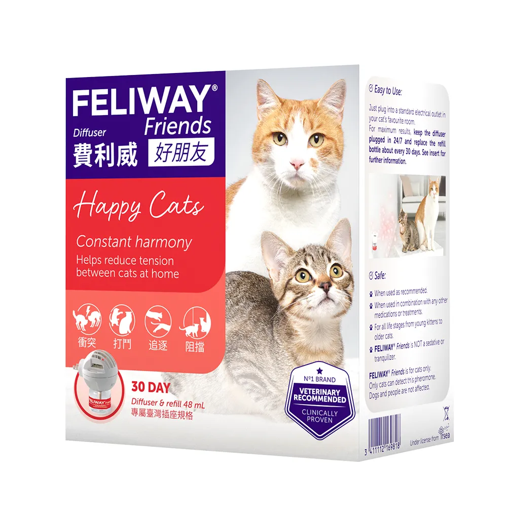 【FELIWAY】費力威 多貓好朋友費洛蒙插電組48ml(穩定貓咪情緒)