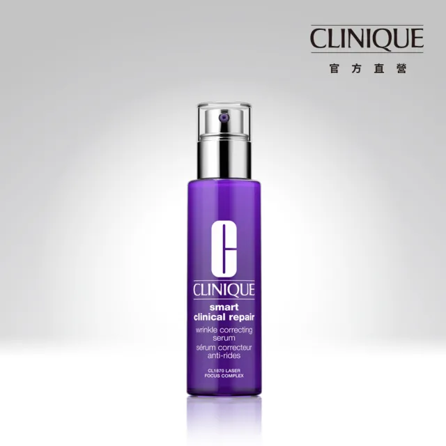 即期品【CLINIQUE 倩碧】天才激光修護煥膚精華 50ml(精華液/A醇縮毛孔精華液)