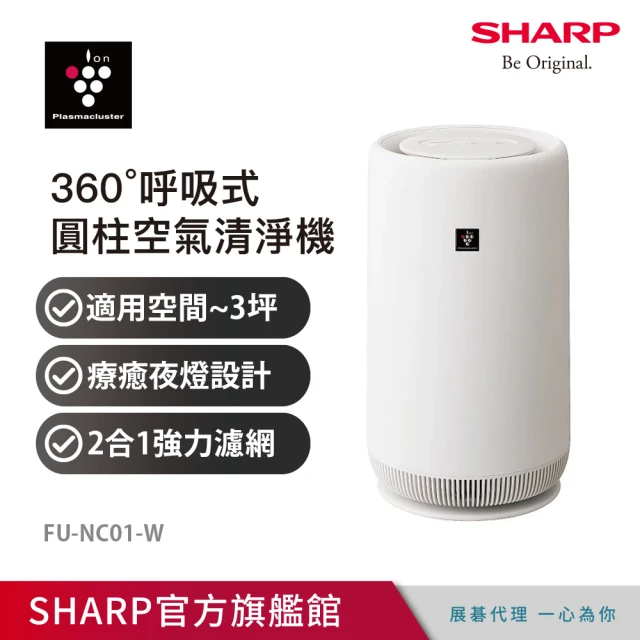 夏普sharp空氣清淨機