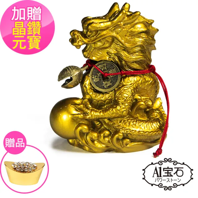 【開運億姊】招財開運旺九紫離火運仿銅太極金龍 -與貔貅金蟾蜍龍龜同為招財開運神獸