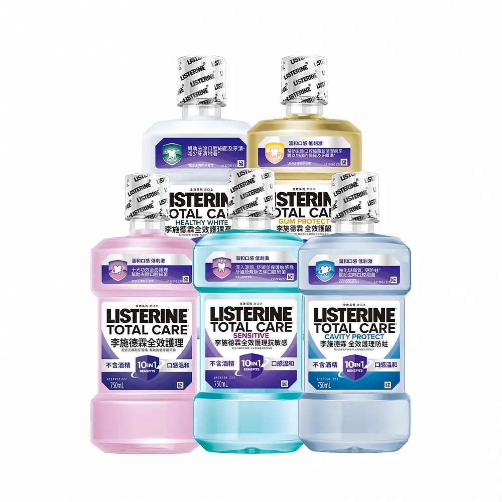 【Listerine 李施德霖】全效護理漱口水750ml(溫和/抗敏感/防蛀/牙齦/亮白)