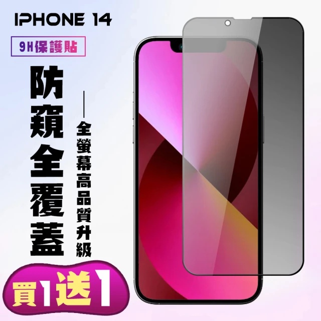 iphone手機保護貼