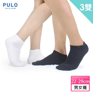 【PULO】3雙組 純色精梳棉裸襪(棉襪/男女襪/裸襪/隱形襪/學生襪/襪/襪子/素色襪)