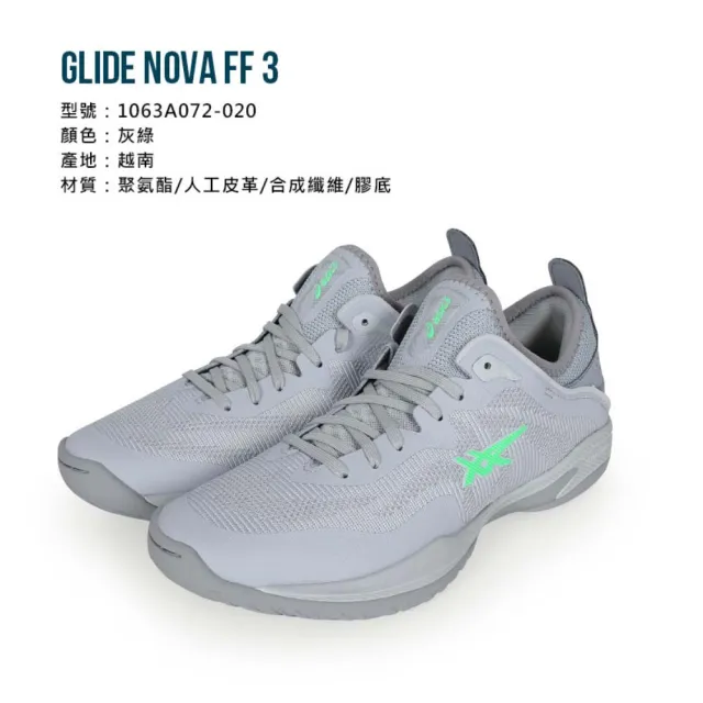 【asics 亞瑟士】GLIDE NOVA FF 3 男籃球鞋-籃球 訓練(1063A072-020)
