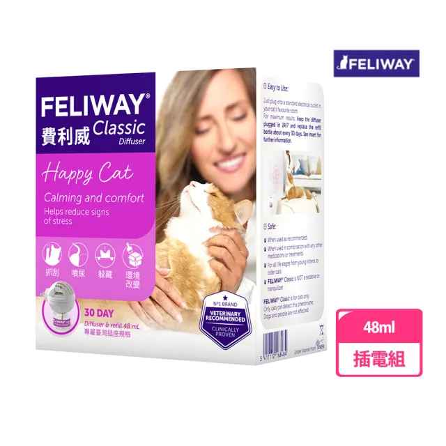 【法國FELIWAY】貓咪費洛蒙插電組(穩定貓咪情緒)