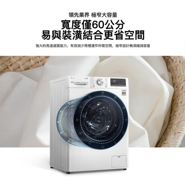 【LG 樂金】58H快配13+10公斤堆疊◆WiFi蒸洗脫變頻滾筒洗衣機+免曬衣乾衣機◆白(WD-S13VBW+WR-100VW)