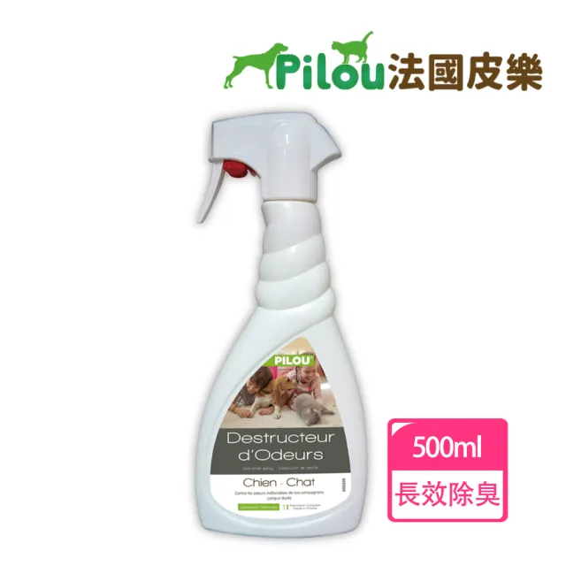 【Pilou 法國皮樂】長效除臭環境噴劑-500ml(快速分解惡臭分子/高度解除頑固的擾人異味/可噴於貓砂除臭)