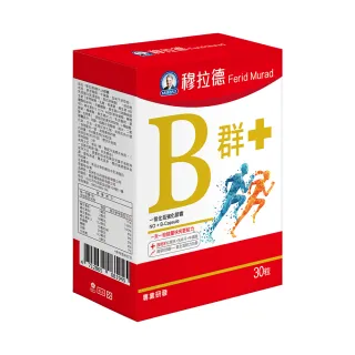 穆拉德 B+群一氧化氮強化膠囊(30粒x7盒+10粒x7盒)