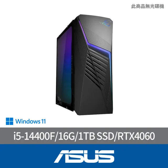 【ASUS 華碩】i5 RTX4060電競電腦(i5-14400F/16G/1TB SSD/RTX4060/W11/G13CHR-51440F146W)