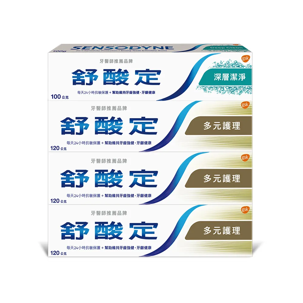 【SENSODYNE 舒酸定】日常防護 長效抗敏牙膏(多元護理120gX3入+深層潔淨100gX1入)