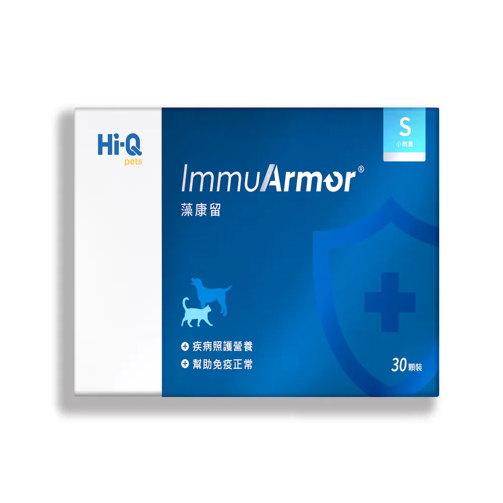 【Hi-Q Pets】藻康留ImmuArmor大劑量780mg-30顆(中華海洋/犬貓適用/腫瘤營養照護/增強抗病力)