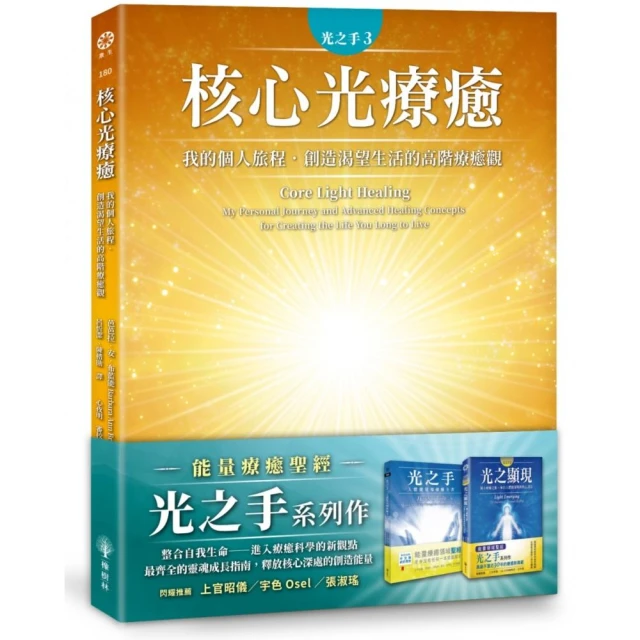 看見真相的通靈男孩：有史以來最純真、最稀有、最早的通靈日記好