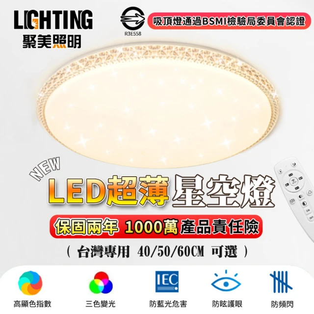 必登堡 LED 60W 朗韵黑耀吸頂燈 附遙控器 A8000