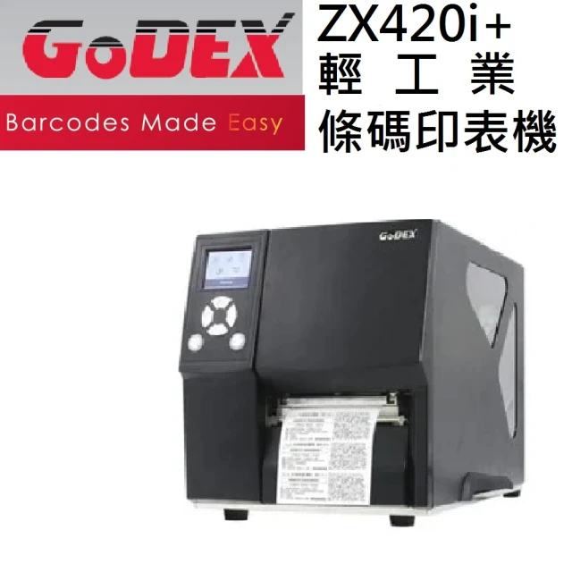 GODEX條碼列印機 ZX420i+ 型號(輕工業條碼標籤機)