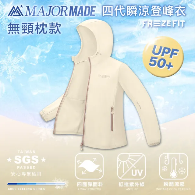 【MAJOR MADE】四代瞬涼登峰衣(素色款/防曬外套/機能外套/涼感外套/薄外套)