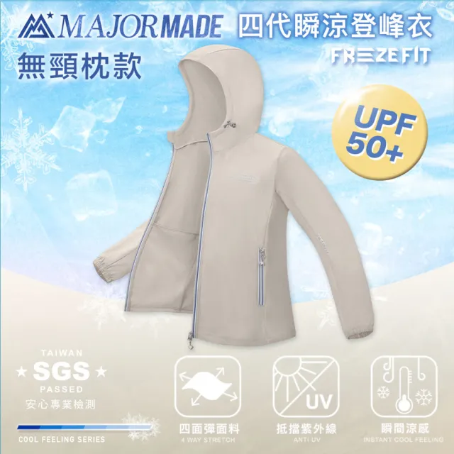 【MAJOR MADE】四代瞬涼登峰衣(素色款/防曬外套/機能外套/涼感外套/薄外套)