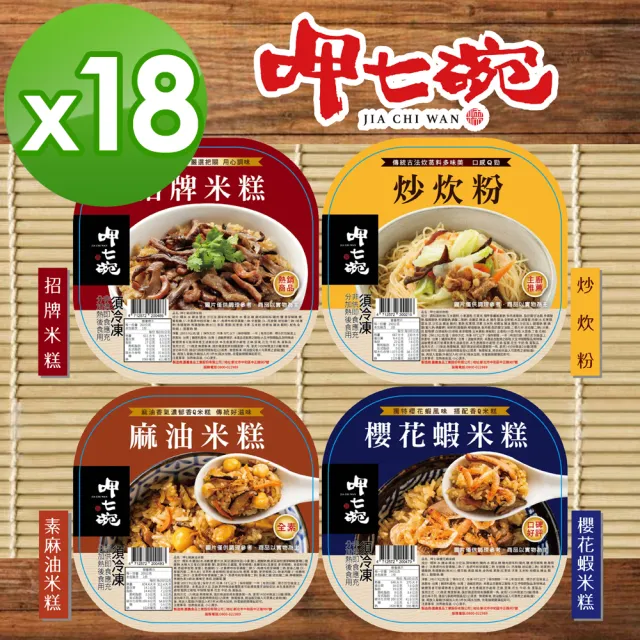 【2026】麻油米糕推薦｜10款高評價人氣品牌排行榜 | 好吃美食的八里人