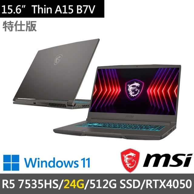 MSI 微星 15.6吋R5獨顯RTX特仕(Thin A15 B7VE-031TW-SP2/R5 7535HS/8G+16G/512G SSD/RTX4050/W11/灰)