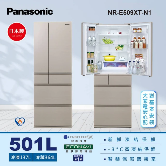 Panasonic 國際牌 日本製600公升一級能效六門變頻