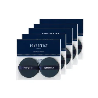 【PONY EFFECT】氣墊粉撲(10入限定囤貨組)