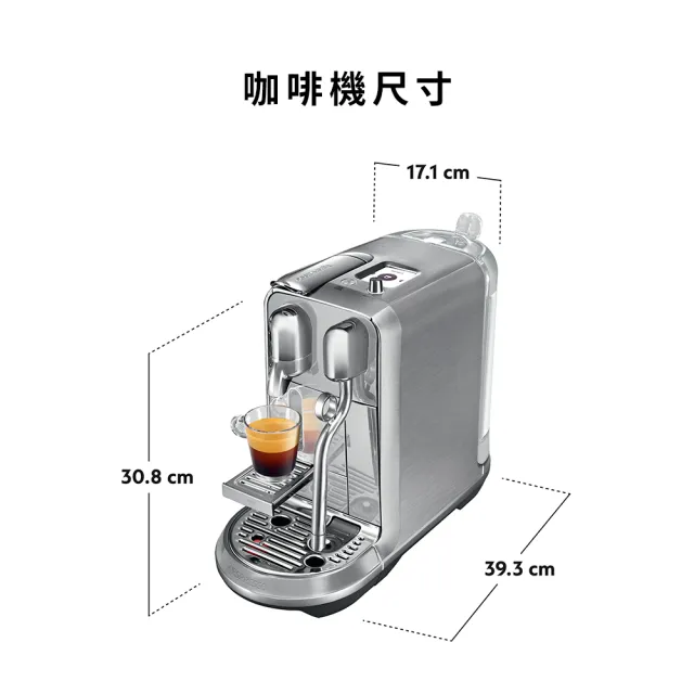 【Nespresso】膠囊咖啡機 Creatista Plus(探索禮盒150顆迎新會員組)