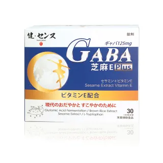【健之概念】GABA芝麻E PLUS元氣錠(1盒)