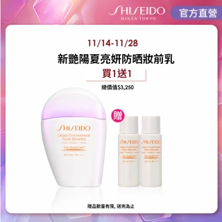 DR.WU 達爾膚 全日清爽防曬身體乳80ML(2入組) 推