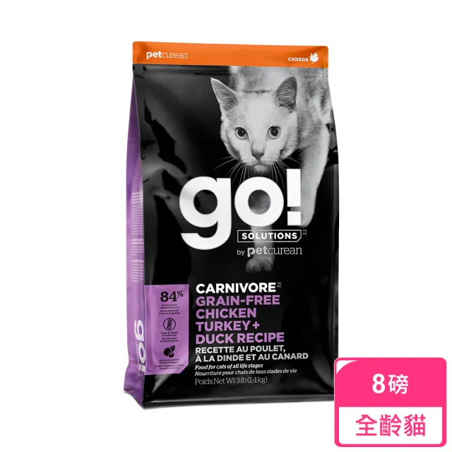 【Go!】全方位貓貓天然糧 8磅 全系列(貓糧 貓飼料 挑嘴 全齡貓 寵物食品)