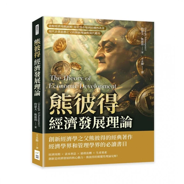 剁手指也買不停的情緒經濟學：數十位諾貝爾獎得主、經濟學大師，