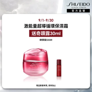 SHISEIDO 資生堂國際櫃SHISEIDO 資生堂國際櫃★爆水小紅霜 激能量超導循環保濕霜50ml(保濕日霜SPF20/保濕霜)