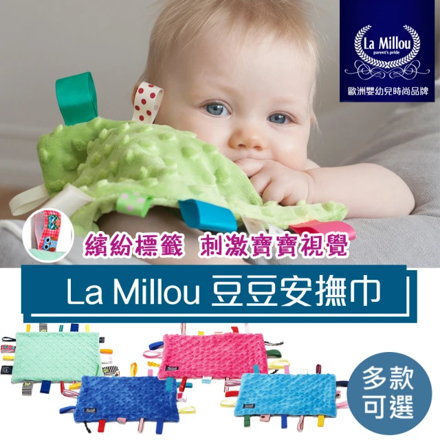 La Millou Velvet頂級棉柔系列-雙面柔柔毯-加