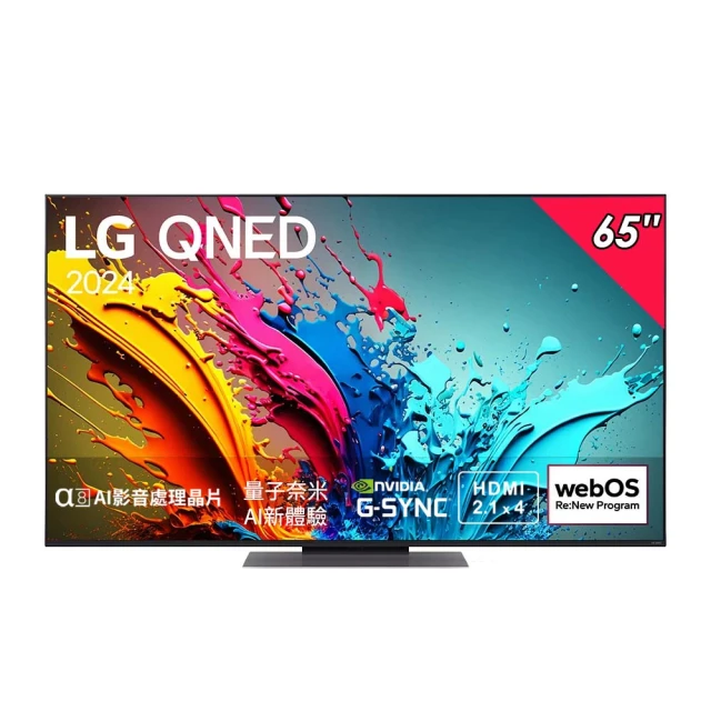 LG樂金65型QNED MiniLED量子奈米4K 120H