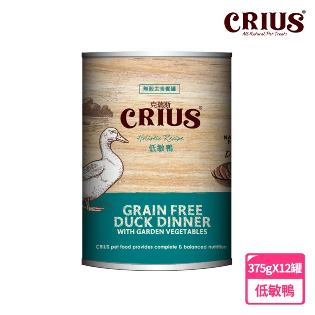 【CRIUS 克瑞斯】無穀犬用主食餐罐-375克-12罐(狗罐 全齡犬)