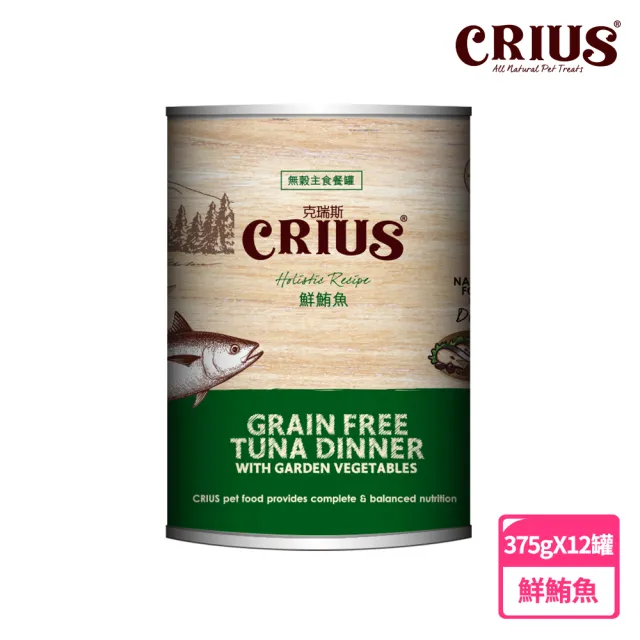 【CRIUS 克瑞斯】無穀犬用主食餐罐-375克-12罐(狗罐 全齡犬)