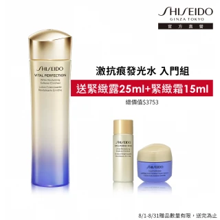 SHISEIDO 資生堂國際櫃 激抗痕亮采緊緻露 150ml