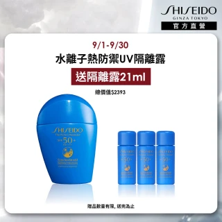 SHISEIDO 資生堂國際櫃 新艷陽•夏 水離子熱防禦UV