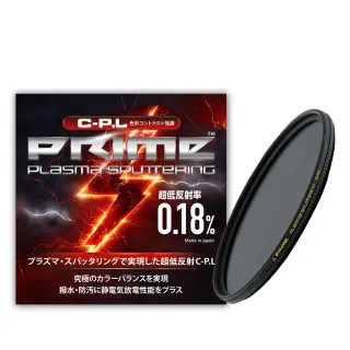 【日本Marumi】PRIME 95mm PLASMA SPUTTERING C-PL離子鍍膜超低反射偏光鏡(彩宣總代理)