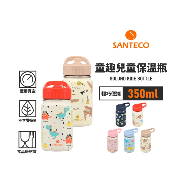 Santeco 官方直營 2入組 SOLUND 童趣兒童保溫瓶 350ml 4色(小恐龍+小鱷魚 兒童水杯)