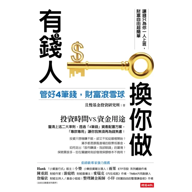 【MyBook】1句話扭轉局勢的10秒溝通術：從一流主管到國