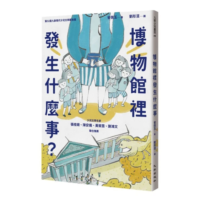 小學生探索心靈成長必讀小說《超煩少女比結絲》系列（1-4冊）