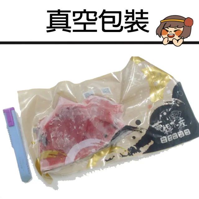 【華得水產】東港黑鮪魚尾巴松板肉2包組(300g/包)