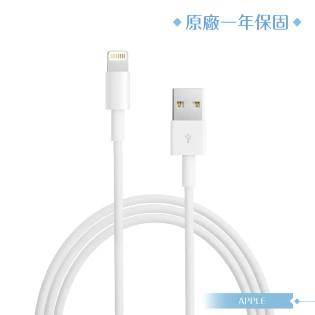 【Apple 蘋果】原廠公司貨A1480 / Lightning 對 USB 連接線-100cm(盒裝)